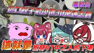 【Eason】阿基這些食物能吃嗎？！毒餃仙下一個輪到我了？