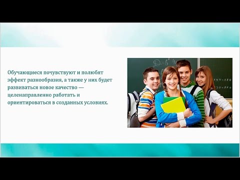 Активизация познавательной деятельности обучающихся посредством интегрированного обучения