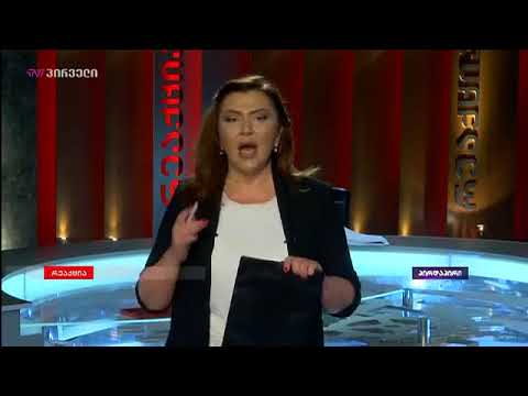 ახალი ფაქტები ხორავას ქუჩაზე მომხდარი მკველობის საქმეში