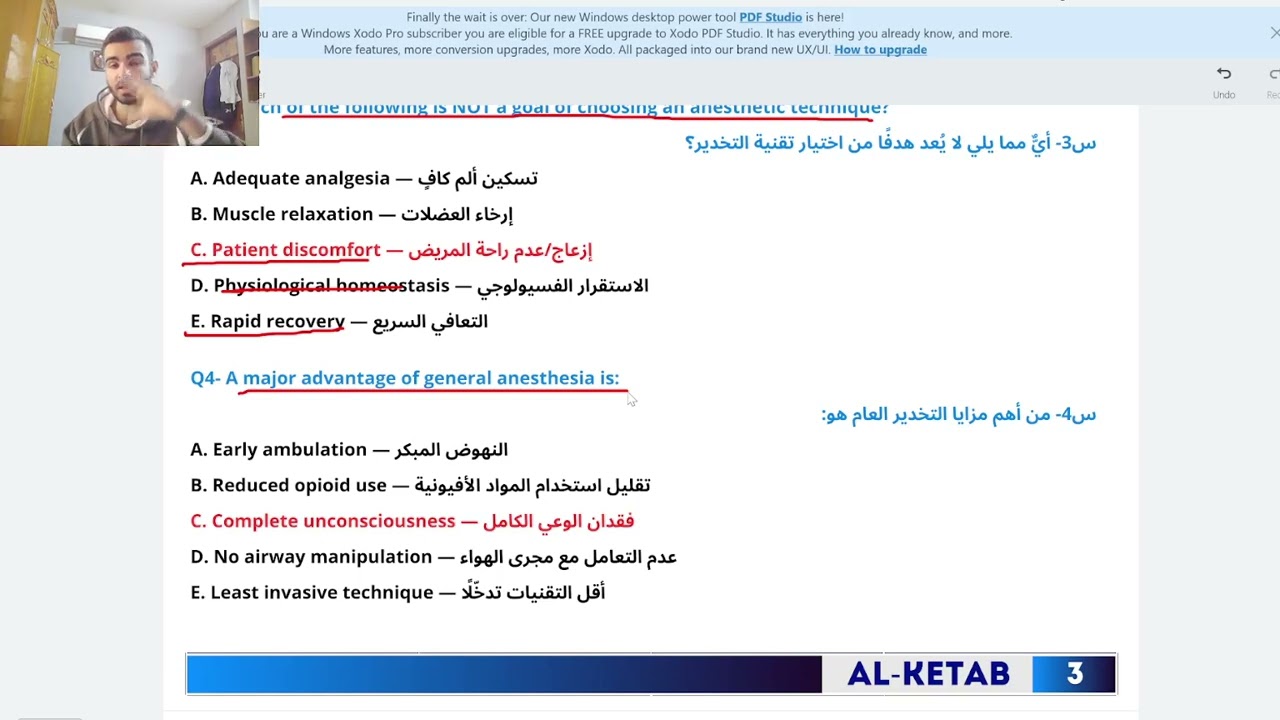 حل الاسئلة الوزارية - مرحلة ثانية - تقنيات تخدير - محاضرة 1 الى 4