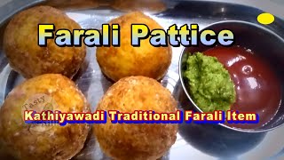 Farali Pattice Recipe - Hindi (Eng Sub) #Tasty_chilli
