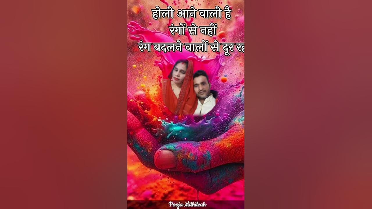 holi ki image shayari