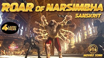 Roar Of Narsimbha (Sanskrit) | Mahavatar Narsimha