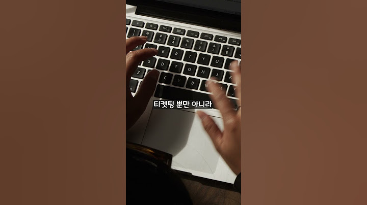 고수들만 안다는 티켓팅 성공하는 5가지 비법