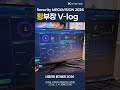 시큐리티 메가비전 2026_황부장 V-log  #사이버 시큐리티 패러다임 대전환