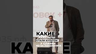 Чтобы Не Развалиться, Государству Нужны Свои Архетипы. Какие У России? – Рассказывает Юрий Шевцов