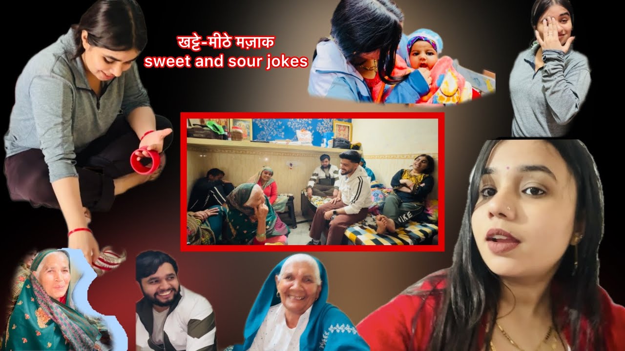 “खट्टे-मीठे मज़ाक