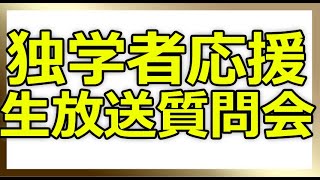 そこまで質問されて委員です(建設業経理　直前ＳＰ)