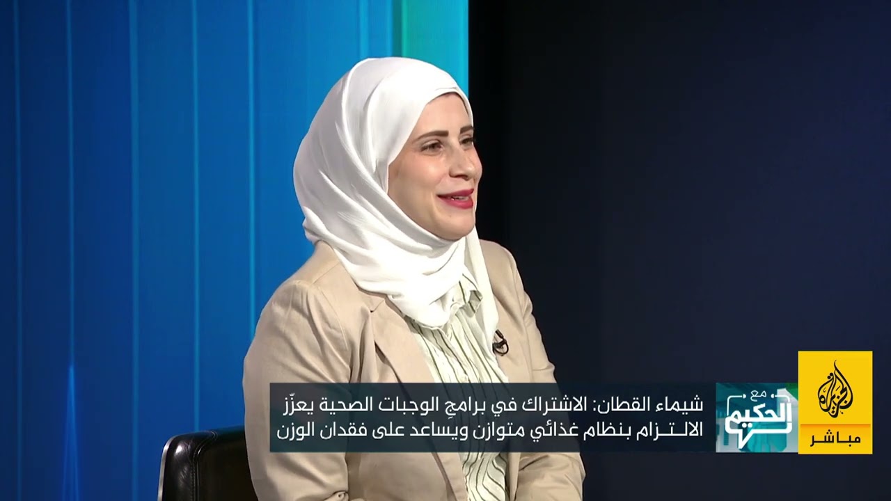 Diet Center's Manager Reveals Weight Loss Secrets (Part 2) | Al Jazeera Mubasher