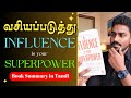   influence is your superpower  book summary in tamil  karka kasadara