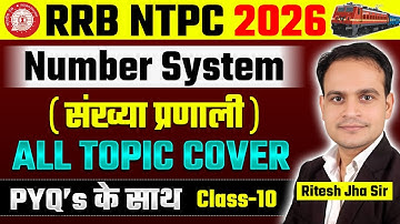 रेलवे NTPC MATH 2026 | Number System | संख्या प्रणाली | Class-10 | Math PYQ