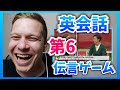 イギリス人が「関ジャニクロニクルの英会話伝言ゲーム/実用的な英語フレーズ」をみてリアクションする