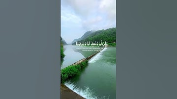 Surah Al-Aaraaf Full ||Sheikh Shuraim With Arabic Text (HD)|سورة الاعراف|