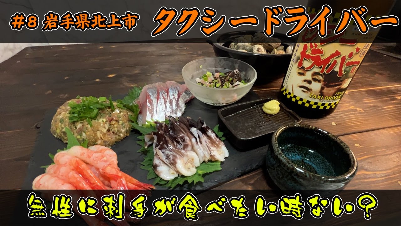 【御酒印帳10本目】めっちゃクセが強いラベルの日本酒見つけた！