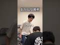 「おかしな裁判」#コント #お笑い #ヴェルナー #ヴェルナーのおショート #short #裁判所 #裁判 #法律 #弁護士 #検察 #裁判官 #法学 #スラング #お菓子 #ケーキ #koc