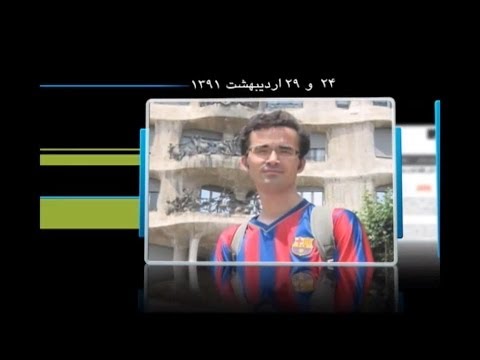 امید کوکبی فيزيكدان اتمی در اوین