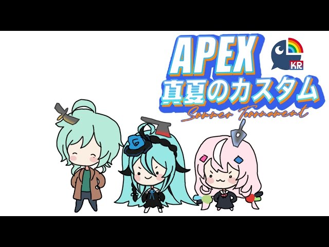 【🔥APEX🔥】 VirtuaReal APEX真夏のカスタム！魔王様だよ / Team. kirikiri 【NIJISANJI KR】のサムネイル