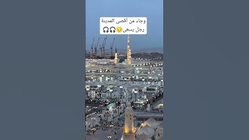 ماشاء الله تلاوة رائعة