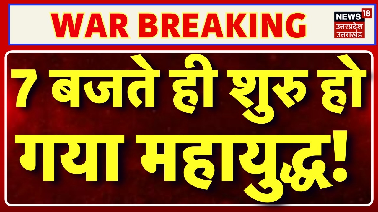 Breaking News: Israel-US Attack on Iran | कुछ ही घंटे में इजराइल पर फिर होगा हमला ? | Khamenei | TOP