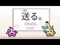 How to say send and receive in japanese  learn japanese language