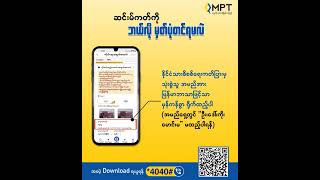 ဆင်းမ်ကတ်ကို ဘယ်လိုမှတ်ပုံတင်ရမလဲ screenshot 2