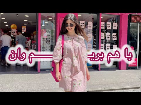 سفر دخترونه به وان ترکیه