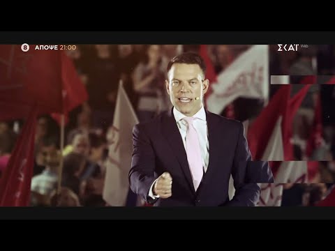 Prime Time | Trailer – Συνέντευξη του Στ. Κασσελάκη στη Σ. Κοσιώνη | 25/11/2024 στις 21:00