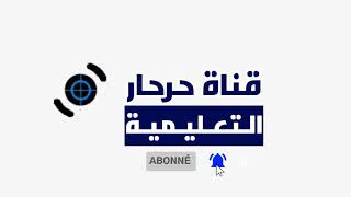 سلسلة تعلم اللغة الفرنسية في دقيقة : الحلقة 7 le son c  الصوت س / ك