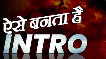 How to make intro for youtube videos 2023 | Intro kaise banaye