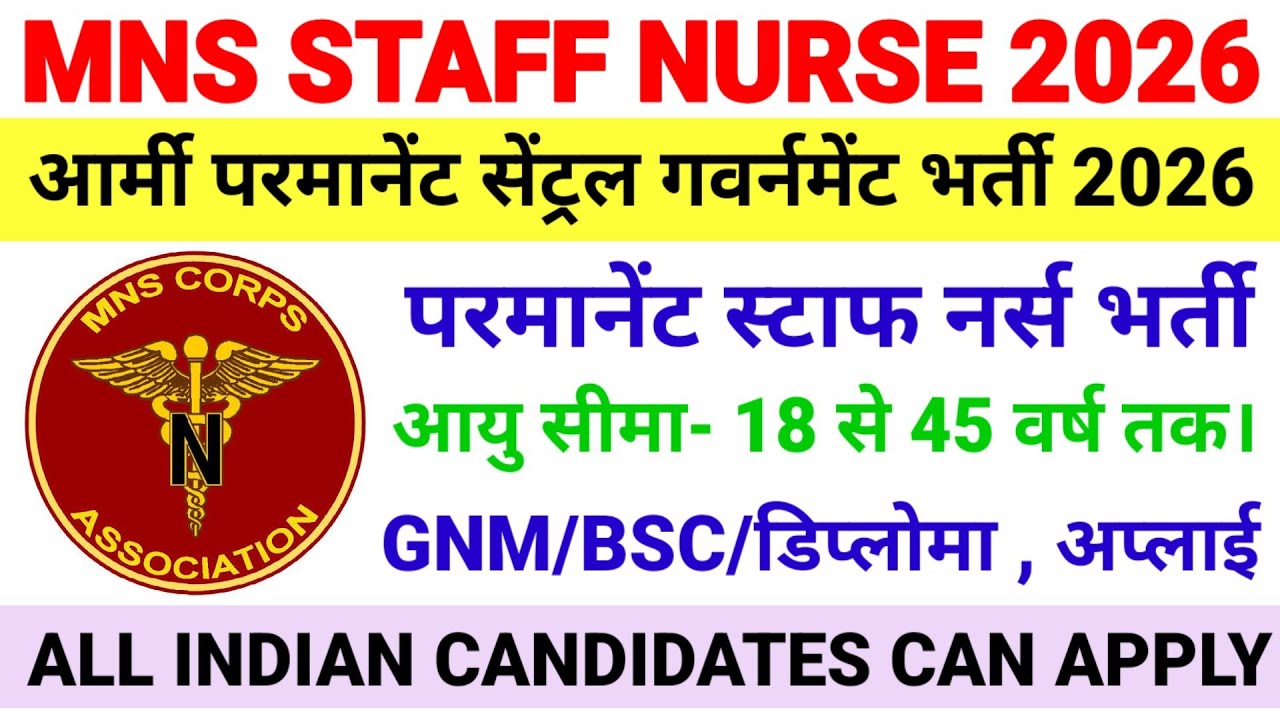 MNS STAFF NURSE RECRUITMENT 2026 | ARMY STAFF NURSE VACANCY| PARAMEDICAL STAFF NURSE NURSING VACANCY