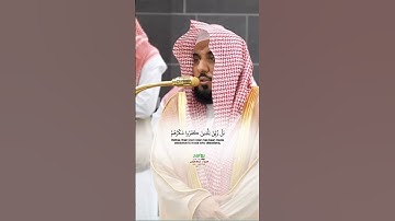 أفمن هو قائم على كل نفس_سورة الرعد_تلاوة من صلاة الفجر 5 صفر 1447ه‍ـ_الشيخ أ.د عبدالله الجهني_#quran