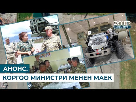 Video: Арбитр башкы жетекчи менен урушабы?