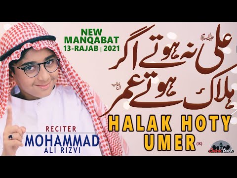 13 Rajab Manqabat