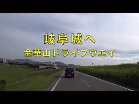 ツーリング 岐阜城へ 絶景 金華山ドライブウェイ モトブログ 大人のバイクnc700インテグラ Youtube