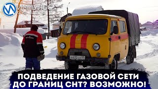 Дачников включат в программу социальной газификации