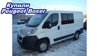 Сбылась ещё одна мечта Купили Peugeot Boxer для переезда и стройки Нефтеюганск ХМАО Югра 29.10.2022г