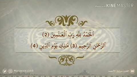 فجرية الاثنين ٢٤ - ١ - ١٤٤١ هـ  ‏للقارئ مرزوق الأحمد | آل عمران ‏{إن أول بيت وضع للناس للذي ببكة} ‏.