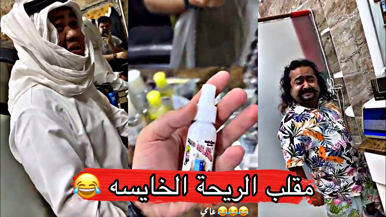 مايد الانصاري [50] مقلب الريحة الخايسه في شبل و الفلبيني 😂