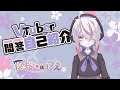 【自己紹介】Vtuber一問一答自己紹介/夜桜いづも【新人Vtuber】