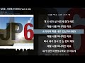 김진표 미안해서 미안해 Feat G NA ㅣLyrics 가사