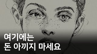 돈 써도 오랫동안 남는 것들