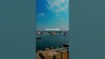 سورة الشورى | أية ٢٥ | القارئ محمود خليل الحصري #quran #3mohab3