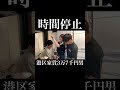 キッチンタイマー #荒木まさや #神堂きょうか #岡田を追え