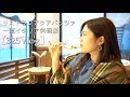 【Vlog】青山アクアパッツァ　一流店のディナー