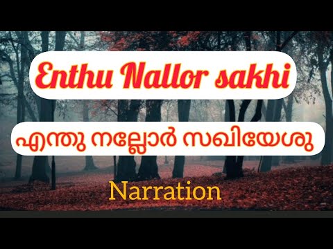 What good friend Jesus Enthu nallor sakhi yeshu NARRATION Lyrics  christiansongs