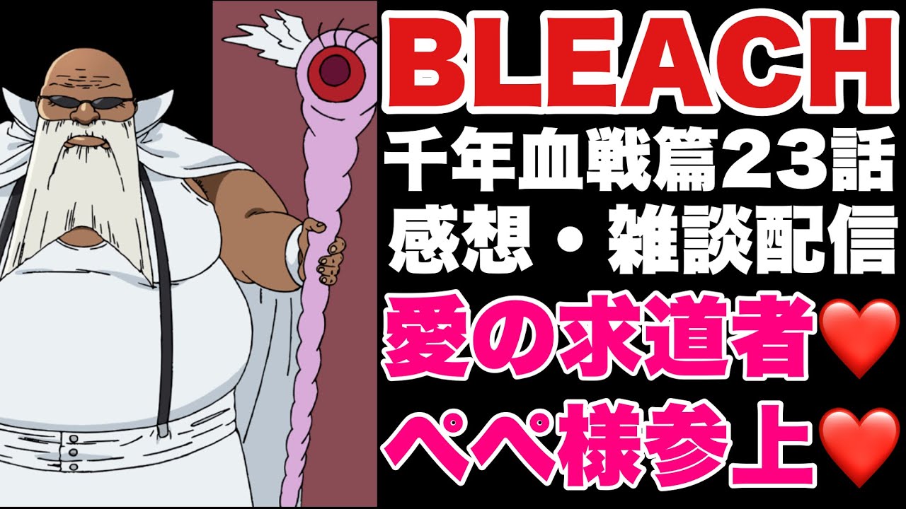 ぺぺ様☆専用 ぺぺ様 ペペ・ワキャブラーダ | ブリーチ屋敷
