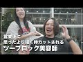 【ゆるっとカット】美容師の3cmって5cmだよね[カット動画][ツーブロック][メンズロング]
