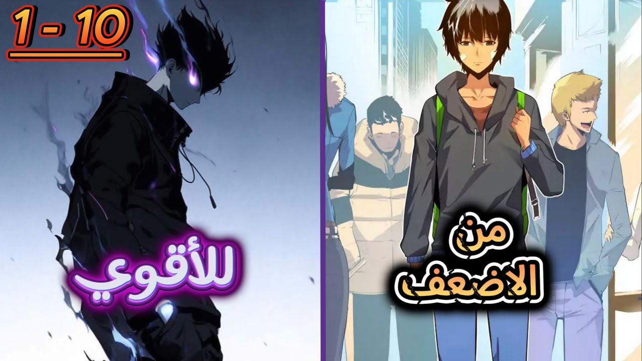 شاب يتحول من مجرد صياد ضعيف من الرتبة E الي أقوي صياد في العلم من الرتبة SSS|ملخص حكاية جين الأرك1️⃣