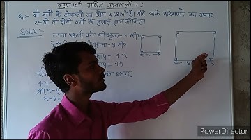 maths class 10 chapter 4 exercise 4.3 question 11 solution in hindi by Indrajeet sir