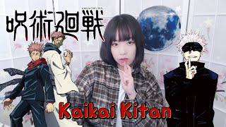 【Jujutsu Kaisen OP】 Eve - Kaikai Kitan (廻廻奇譚, 회회기담) COVER by Nanaru (난하루)｜주술회전